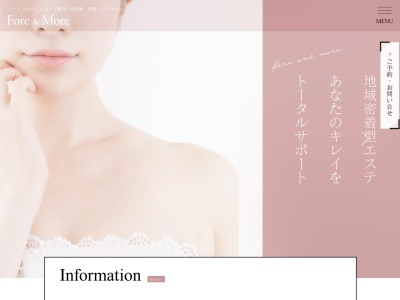 エステティックサロンフォアアンドモア(日本、〒833-0005福岡県筑後市長浜２２３７−２)