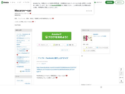 Macaron マカロン(日本、〒824-0001福岡県行橋市行事7丁目2717)