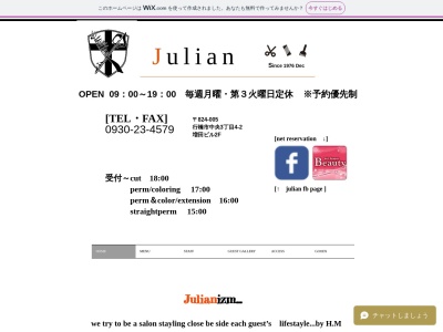 ジュリアン美容室(日本、〒824-0005 福岡県行橋市中央3丁目4−2 増田ビル2F)