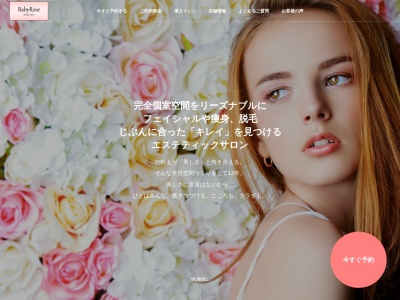 BabyRose(日本、〒824-0008福岡県行橋市宮市町10−5)