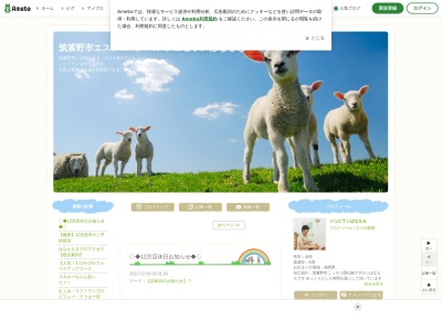 ジュビランはなもも(日本、福岡県筑紫野市二日市中央5丁目14−17)