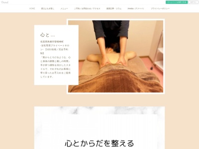 エステティックサロン Apprici(アプリシー)(日本、〒816-0922福岡県大野城市山田５丁目２−２)