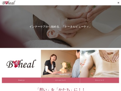LTA リンパサロン&スクール B-heal(日本、〒811-3433福岡県宗像市大井台8−13)