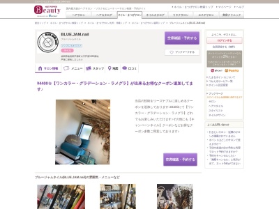 BLUE.JAM.nail-ネイルサロン(日本、〒811-3516 福岡県宗像市公園通り3丁目16−2)