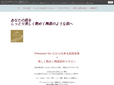 Princess4~for~(プリンセスフォー)(日本、〒818-0104 福岡県太宰府市通古賀5丁目12−5)