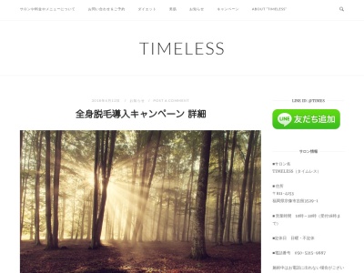 ランキング第5位はクチコミ数「0件」、評価「0.00」で「隠れ家エステTIMELESS（タイムレス）」