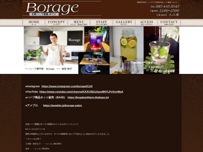 エステサロンBorage(日本、〒811-3107福岡県古賀市美明2丁目11−10)