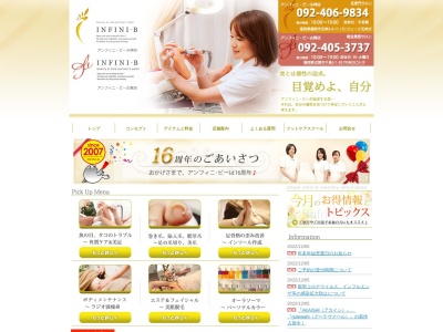 アンフィニ・ビー(日本、〒811-3113福岡県古賀市千鳥2丁目1−30)