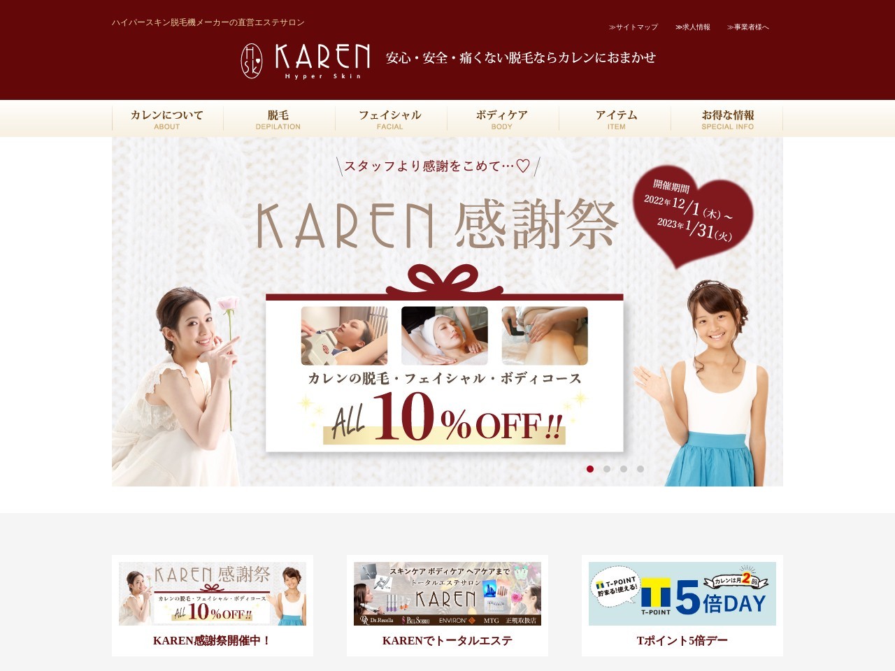 カレンイオンモール福津店(日本、〒811-3209福岡県福津市日薪野6丁目16−1)