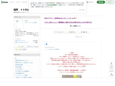 Moa Beauty Salon(日本、〒811-3219福岡県福津市西福間2丁目7−50)