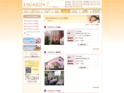 エスカルイン甘木店(日本、〒838-0062福岡県朝倉市堤１５５４−１)