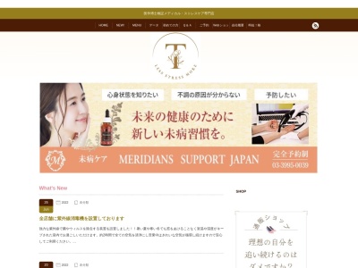 (有)ボディワーク工房トップレディ(日本、〒835-0024福岡県みやま市瀬高町下庄2339−8)