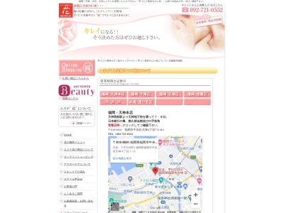 手づくり美顔サロン花産の宮店(日本、〒819-1111福岡県糸島市泊1234−5)