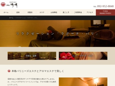 ラグーナ・バリ(日本、〒811-1236福岡県筑紫郡那珂川町南面里326)
