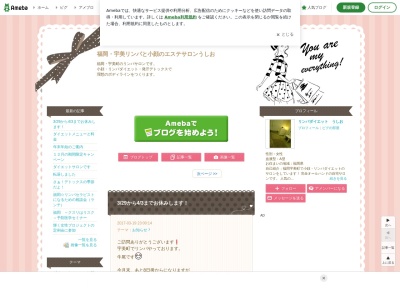 エステサロン うしお(日本、福岡県糟屋郡宇美町)