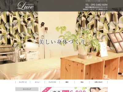 エステサロンLuce(日本、〒811-2209福岡県糟屋郡志免町王子2丁目5−32)