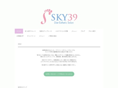 ランキング第1位はクチコミ数「6件」、評価「4.39」で「若返りダイエットエステサロンSKY39福岡県糟屋郡志免町」