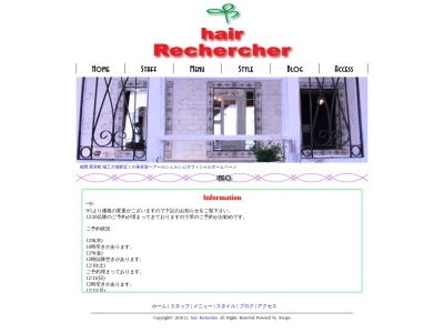 ヘアー ルシェルシェ(日本、〒811-0121福岡県糟屋郡新宮町美咲2-1-312F)