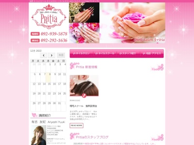 ネイルサロンプリティア(Pritia)(日本、〒811-2304 福岡県糟屋郡粕屋町若宮1丁目2 福岡県糟屋郡粕屋町大字仲原118−1)