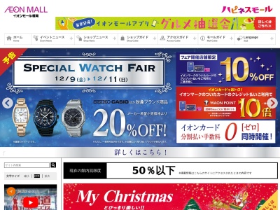 KAINO イオンモール福岡店(日本、〒811-2303福岡県糟屋郡粕屋町町字老ノ木192-1)