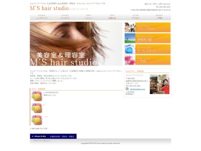 エムズヘアースタジオ(M’S・hair・studio)(日本、〒800-0352福岡県京都郡苅田町富久町2丁目35−19)