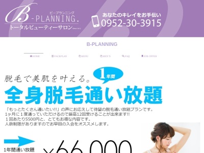 ビープランニング(日本、〒840-0804佐賀県佐賀市神野東4丁目7−21)
