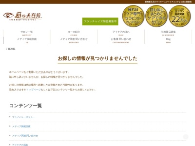 目の美容院 佐賀サロン(日本、〒849-0919佐賀県佐賀市兵庫北5丁目14−1)
