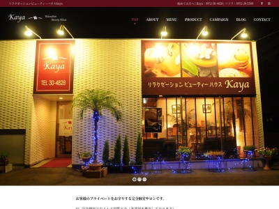 KaYa(日本、〒849-0915佐賀県佐賀市兵庫町大字藤木820−1)