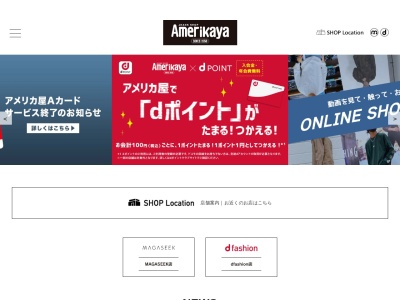 アメリカ屋(日本、〒849-5131佐賀県唐津市浜玉町浜崎1463)