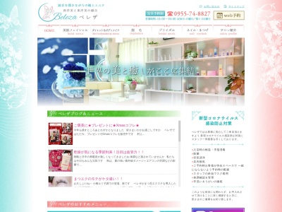 西洋美と東洋美の融合 ベレザ(日本、〒8470017佐賀県唐津市東唐津1574)