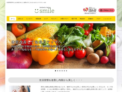 エステサロン smile(日本、〒847-0817佐賀県唐津市熊原町3200−52F)