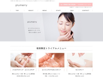plumerry(日本、〒841-0068佐賀県鳥栖市あさひ新町821−18)