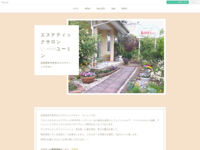 ユーミン(日本、〒848-0026佐賀県伊万里市大川内町丙福野1996−5)