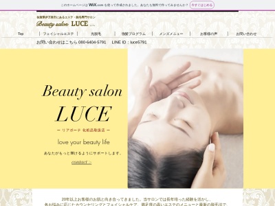 Beauty salon LUCE(ルーチェ)のクチコミ・評判とホームページ