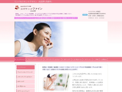 エステティック ファイン(日本、〒848-0027佐賀県伊万里市立花町2402−1)