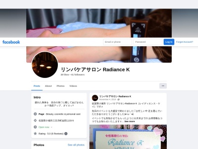 Radiance K(日本、〒845-0032佐賀県小城市三日月町金田１１３３−５)