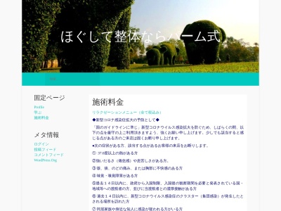 パーム(日本、〒840-1106佐賀県三養基郡みやき町市武７９６−６)
