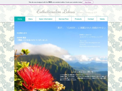 エステティックサロン LEHUA(レフア)(日本、〒850-0056長崎県長崎市恵美須町７−２２ふじサンロイヤル502)