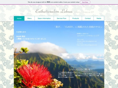 エステティックサロン LEHUA(レフア)のクチコミ・評判とホームページ