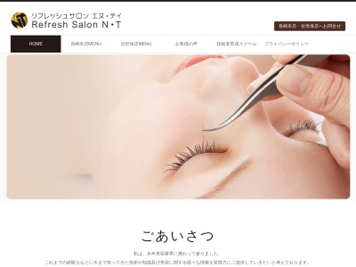 リフレッシュサロンN・T(日本、〒857-0806長崎県佐世保市島瀬町7−8)