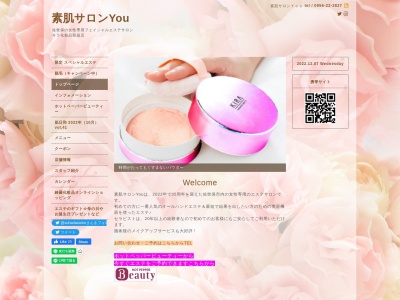 素肌サロンYOU(日本、〒857-0875 長崎県佐世保市下京町11−11)