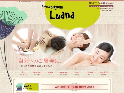 PrivateRoom Luana(日本、〒859-0401長崎県諫早市多良見町化屋481−31Fプレステージ多良見)