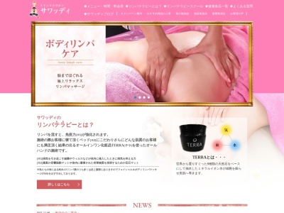 リラックスサロン・サワッディ諫早店(日本、〒854-0014 長崎県諫早市東小路町14−1)