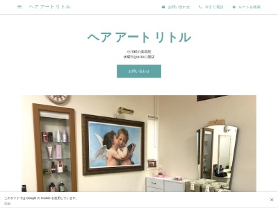 Hair Art Little ヘア アート リトル(日本、長崎県諫早市小川町298−74)