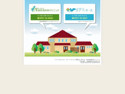 メディカルエステ ルア ベ オール(日本、〒854-0021長崎県諫早市仲沖町273−6)