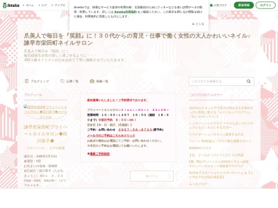clear ネイルサロン(〒854-0081, 31-32 栄田町 諫早市 長崎県 854-0081 日本)