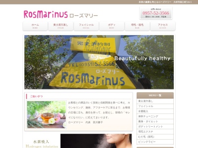 RosMarinus ローズマリー(日本、〒856-0028長崎県大村市坂口町516−5)