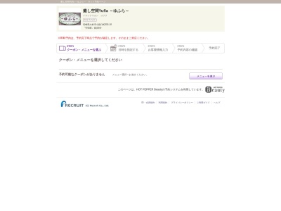 癒し空間〜ゆふら〜(日本、〒856-0025長崎県大村市小路口町３０３−１８,番地)