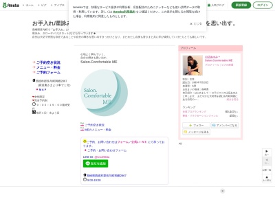 リンパサロンME(日本、〒851-2121長崎県西彼杵郡長与町岡郷２８６７)