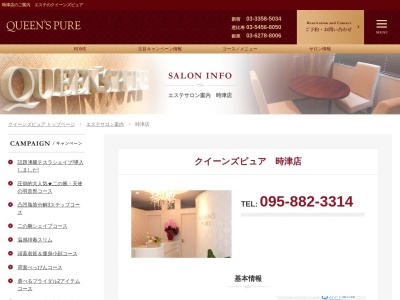 クイーンズピュア 時津店(日本、〒851-2102 長崎県西彼杵郡時津町浜田郷729−2)